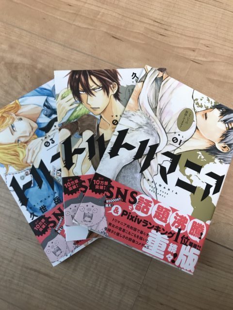 18年 個人的に本気でおすすめしたい漫画4作品をご紹介 Yuzukoのおうちごと